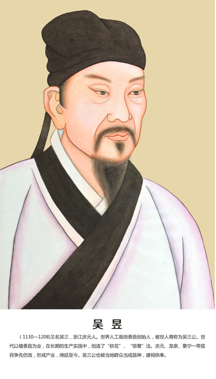  p>吴煜(1130-1208),南宋 a target="_blank" href="/item/庆元县