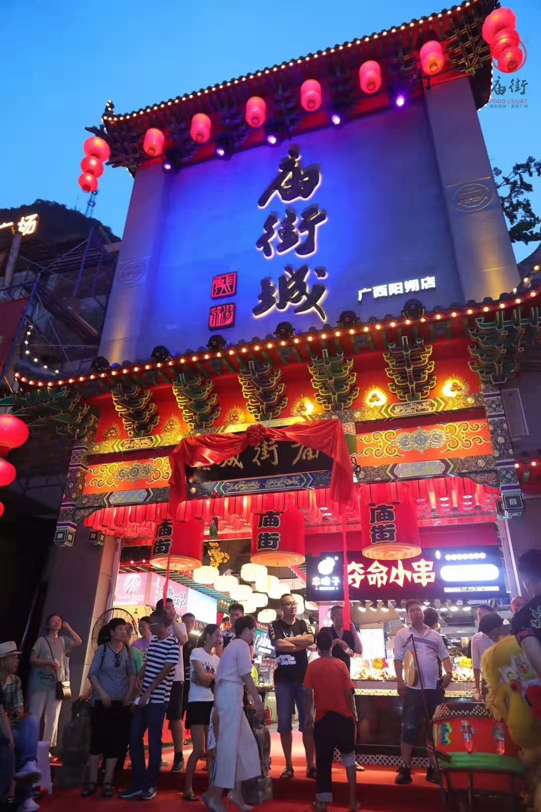  p>庙街美食广场(又称"庙街")是长沙庙街商业管理有限公司旗下品牌.