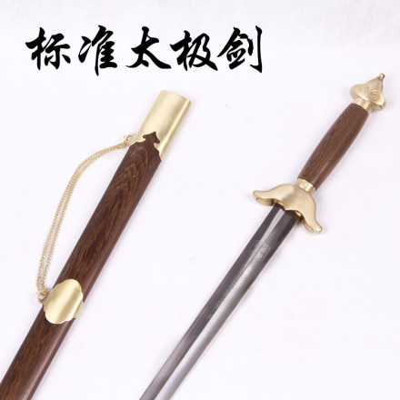 太极剑（中国传统武术剑法）_百度百科