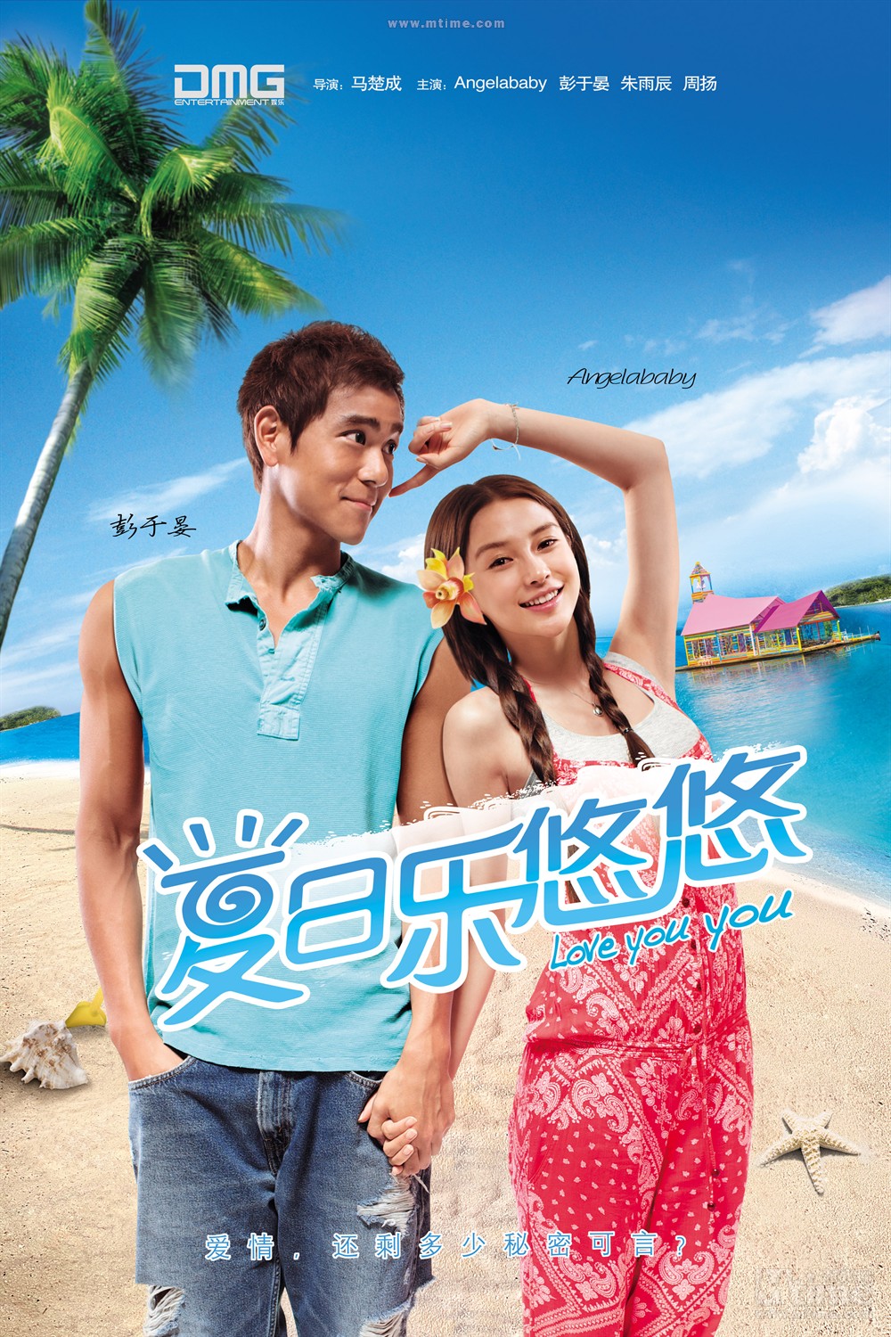 夏日乐悠悠