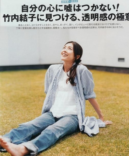 竹内结子