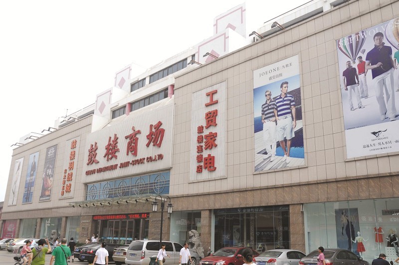  p>襄阳鼓楼商场股份有限公司位于襄阳古城闹市中心,公司拥有营业面积