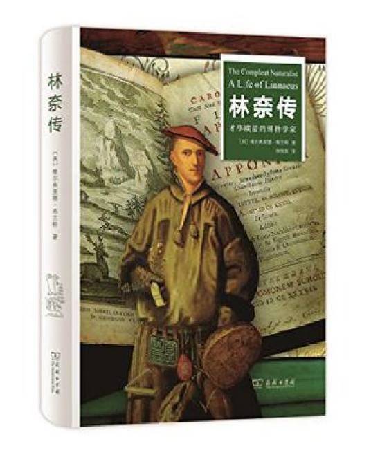 林奈传：才华横溢的博物学家_百度百科