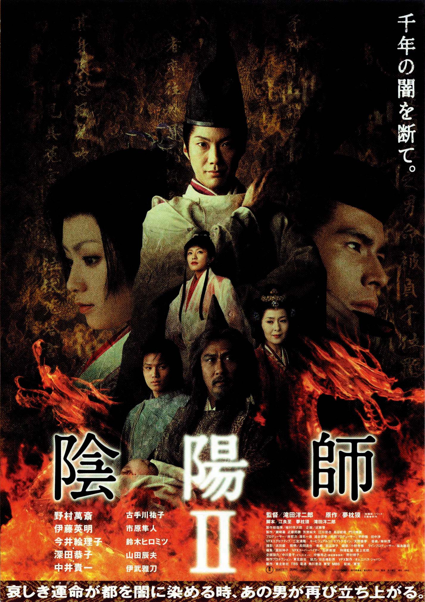  p data-id="gnwljqxoyy">《阴阳师2》是由日本 a target="_blank"