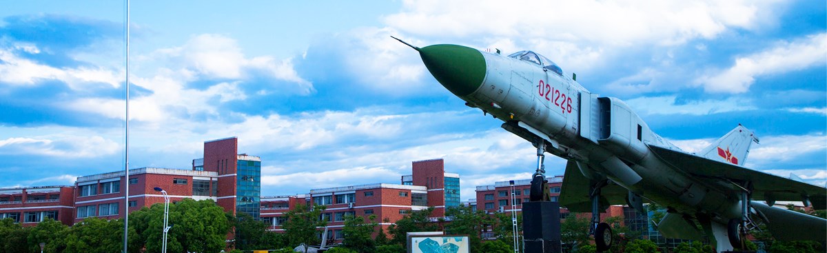 南昌航空大学航空制造工程学院