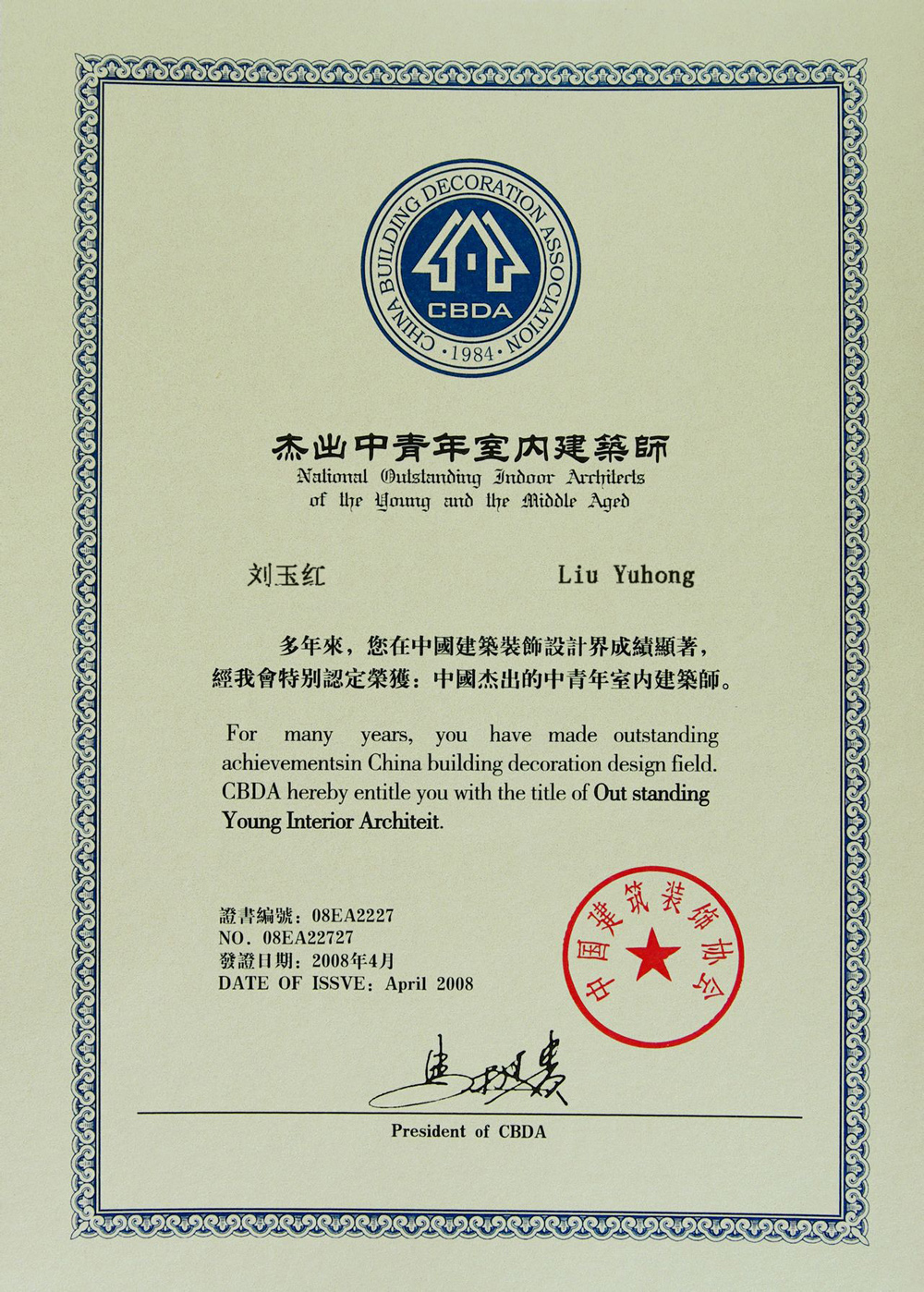 " data-lemmaid="5455349">对外经济贸易大学国际商学院 /a>emba学历