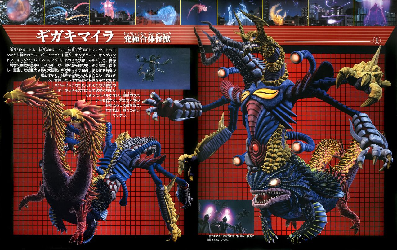  p>究极合体怪兽吉咖奇美拉,登场于特摄电影《 a target="_blank"