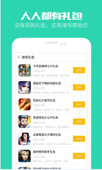 17173礼包领取|福利赠送17173手游APP每周精品礼包推荐