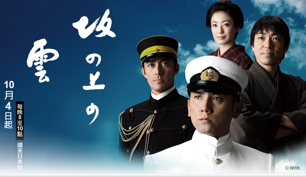 坂上之云