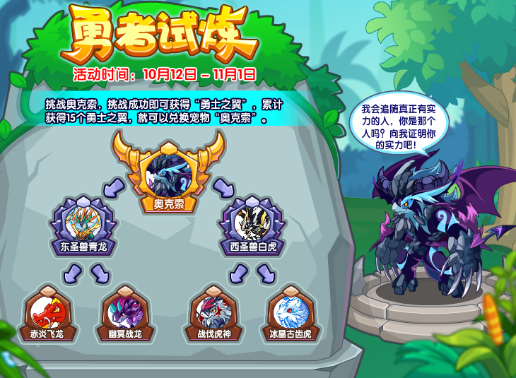 《 a target="_blank" href="/item/洛克王国/67258" data-lemmaid="