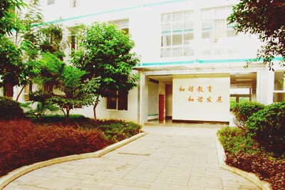 蒙自第二小学