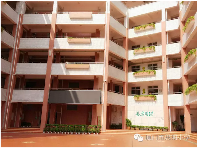  p>厦门市思明小学是 a target="_blank" href="/item/厦门岛/5630242