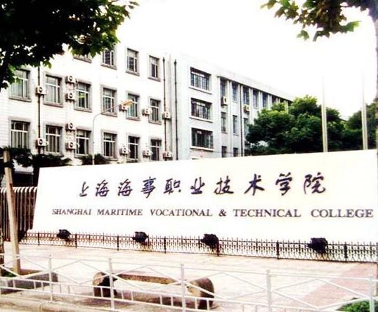  p>上海海事职业技术学院(shanghai maritime academy)是由 a target=