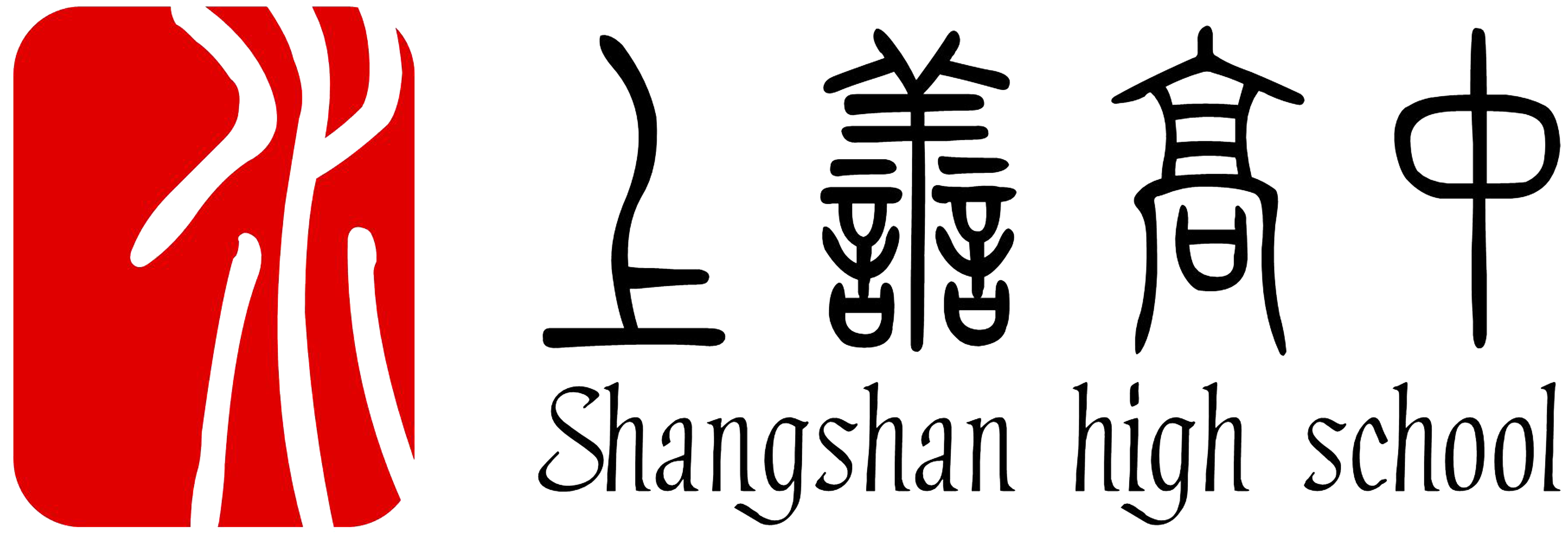 营口市上善高级中学