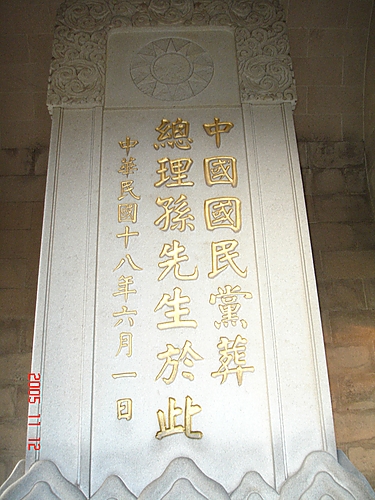 中山陵