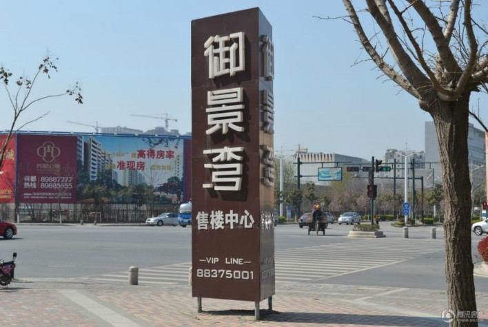 御景湾花园