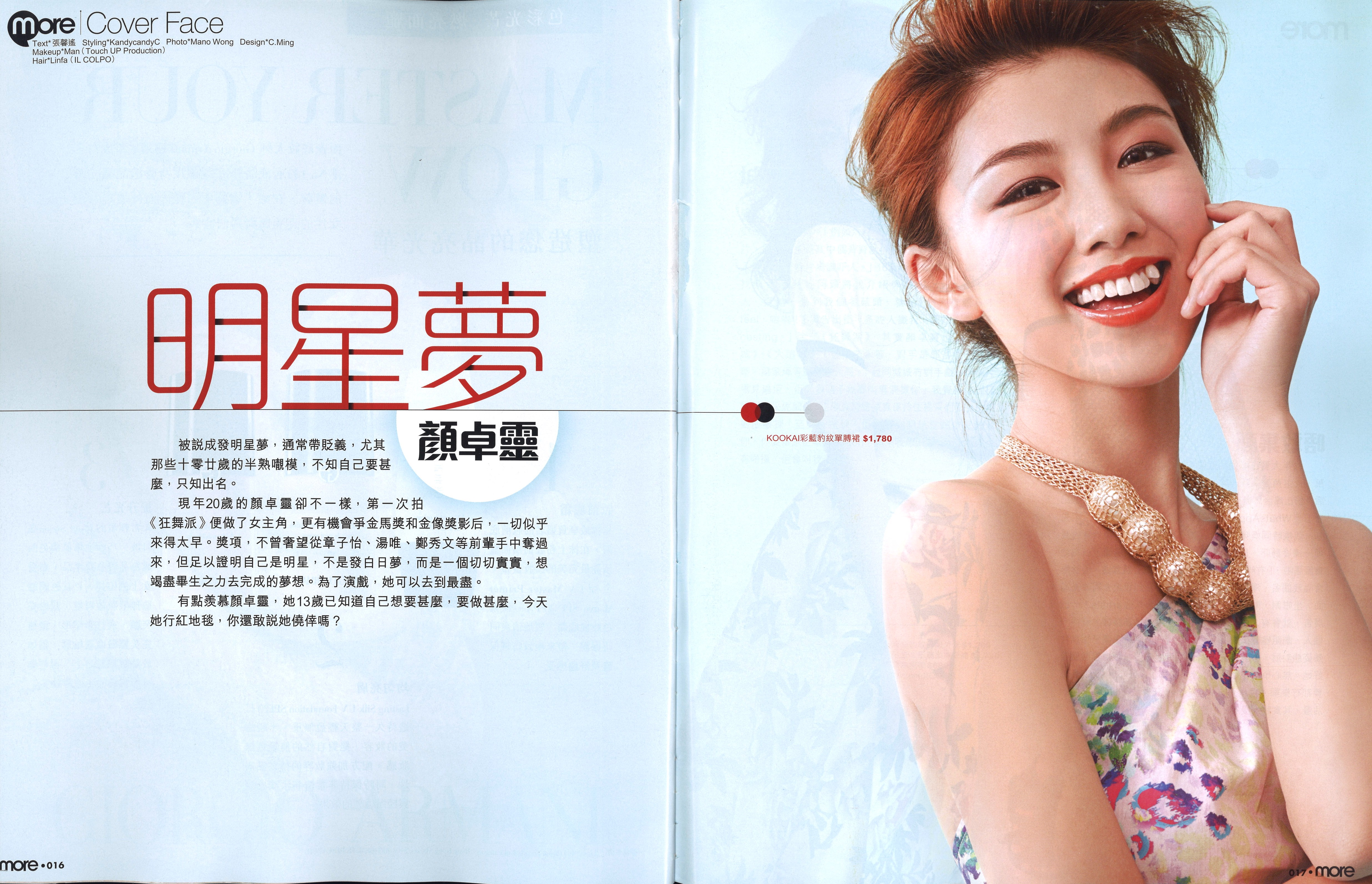 ngan /i>),1993年12月27日出生于香港,中国香港女演员,歌手,模特