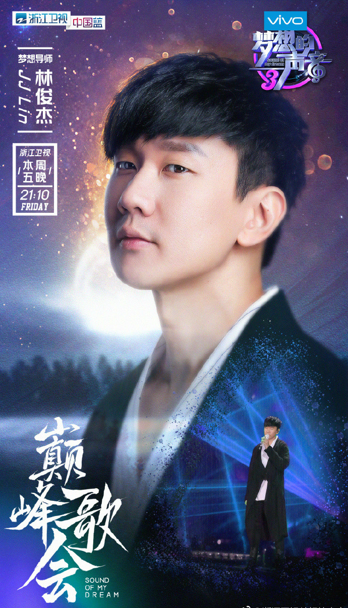  p>《梦想的声音第三季》是 a href="#" data-lemmaid="868580">浙江