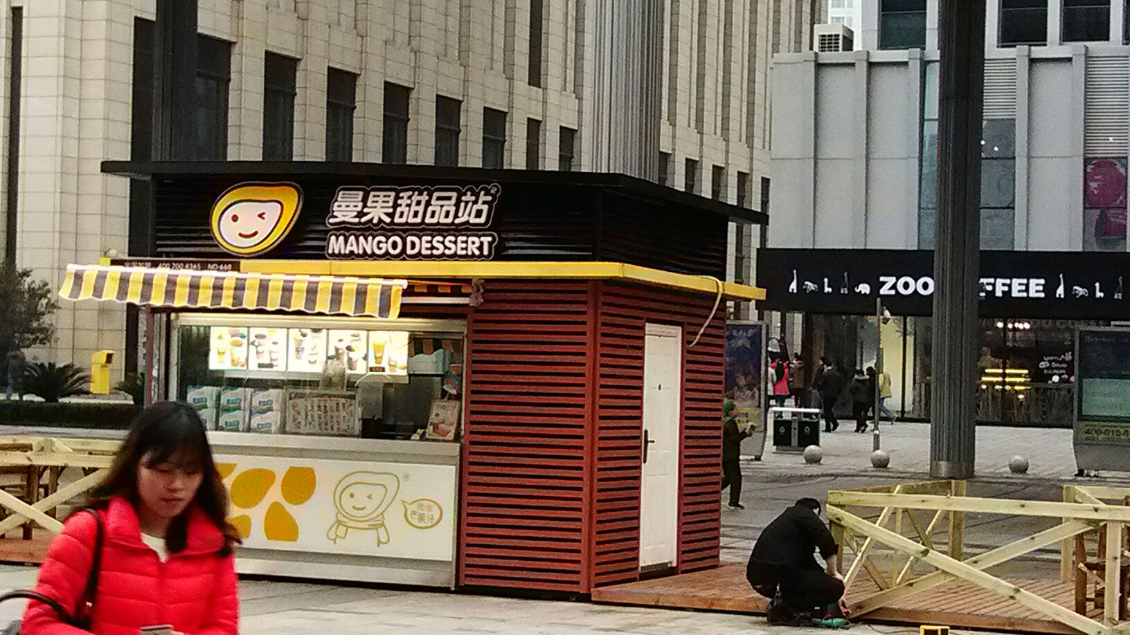 曼果甜品站(江东中路店)