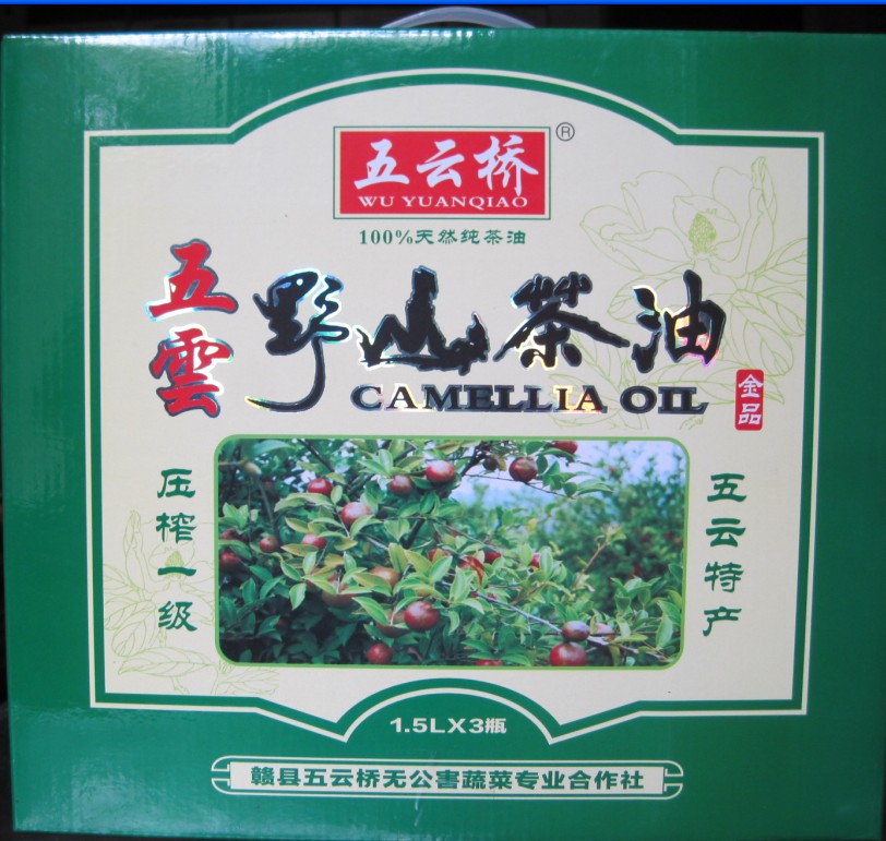 赣县五云山茶油