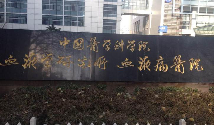 關于中國醫學科學院腫瘤醫院號販子掛號，所有別人不能掛的我都能方式行業領先的信息