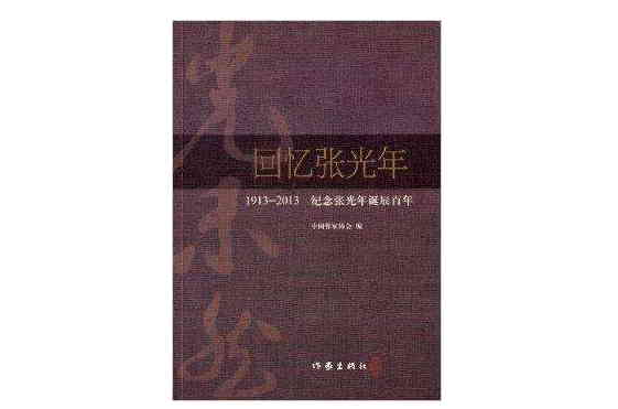 书法家唐达成作品多少钱(唐达成文坛风雨五十年 孔夫子网)-书法家唐达成联系方式,书法家唐达成作品多少钱(唐达成文坛风雨五十年 孔夫子网)-书法家唐达成联系方式,书法家唐达成,第2张