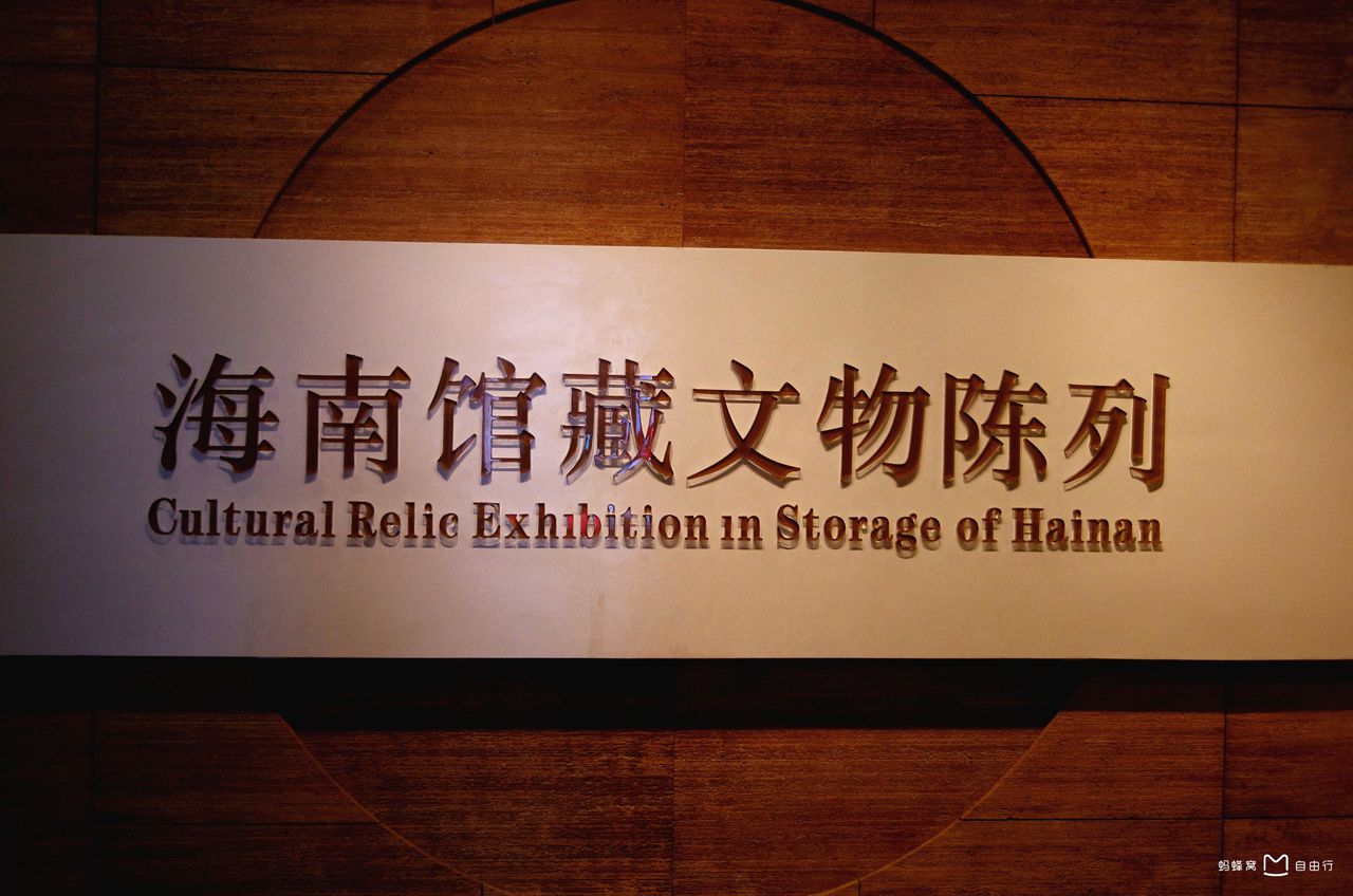  p>海南省博物馆,位于海南省 a target="_blank" href="/item/海口