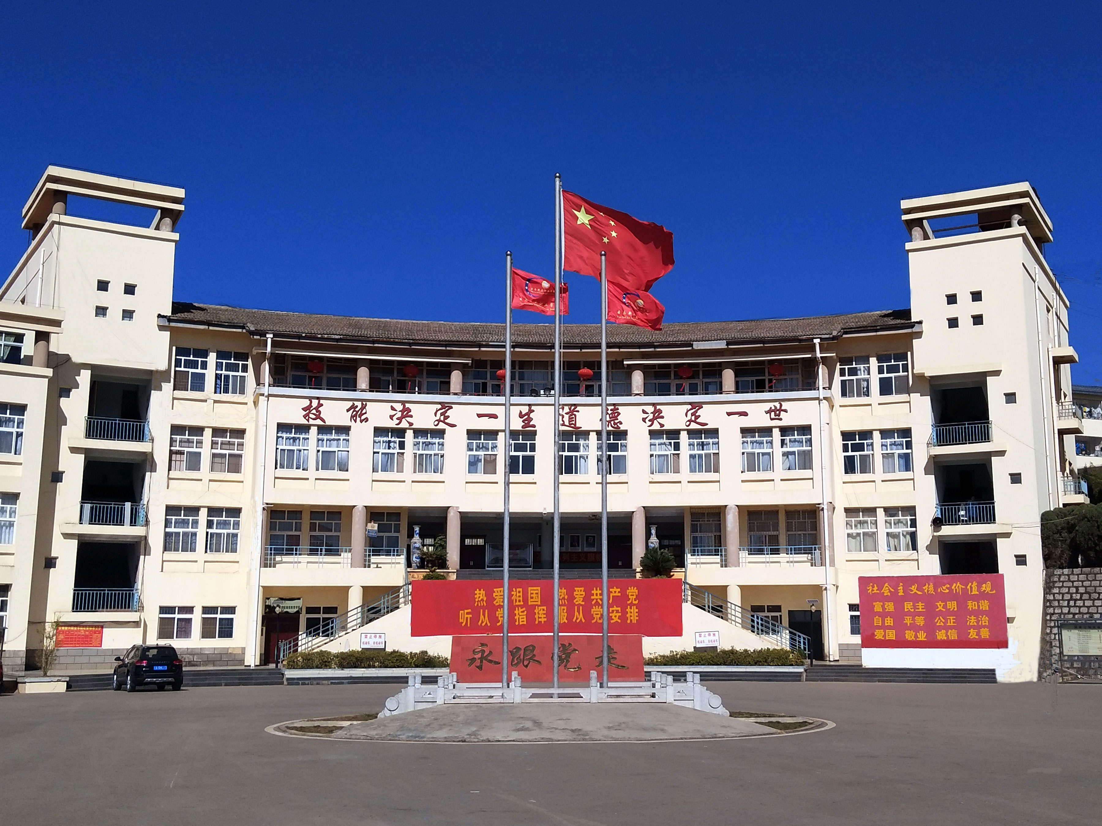 云南新兴职业学院