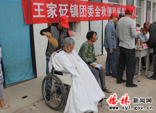 佳县残疾人联合会