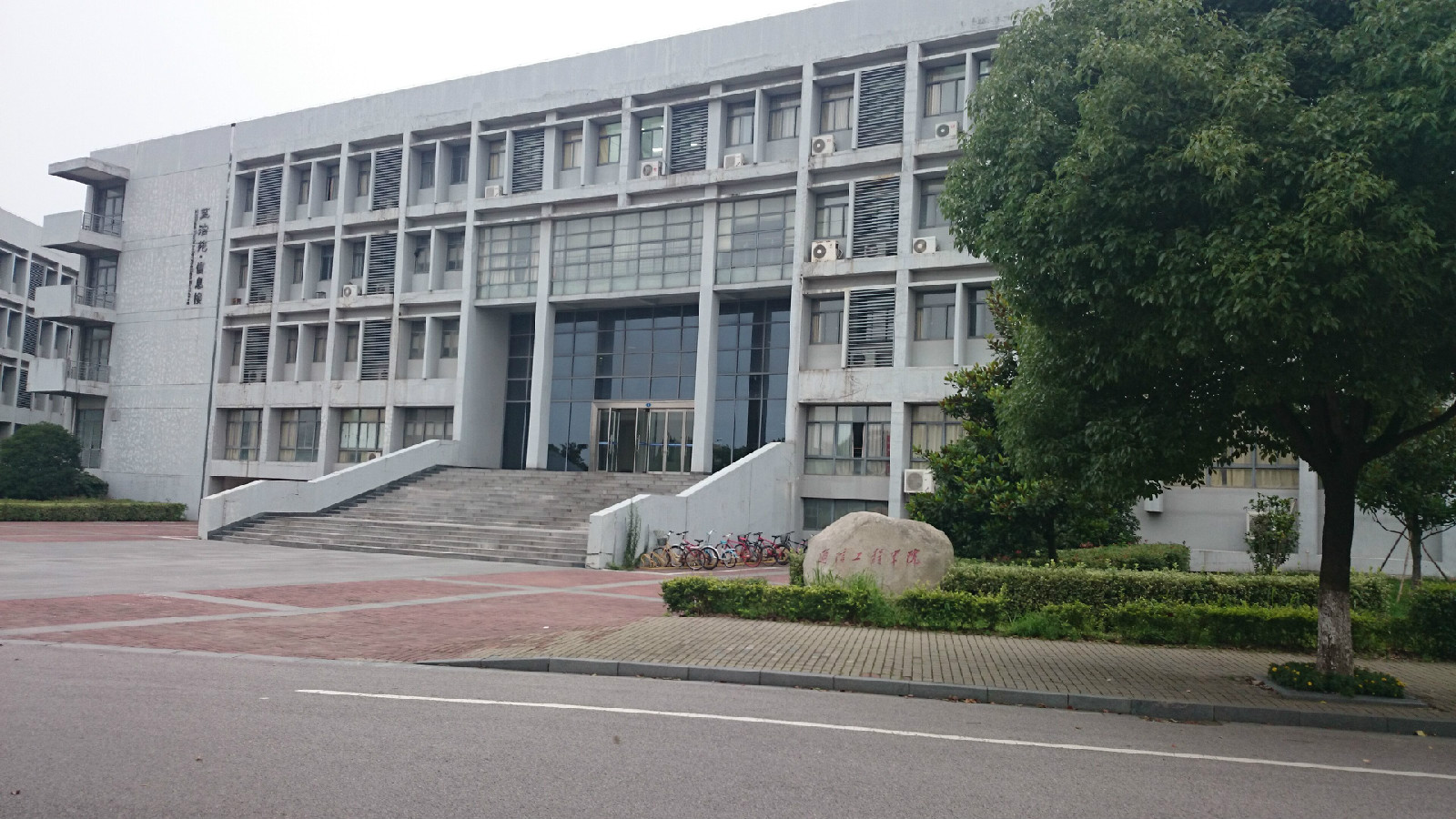 南京工程学院通信工程系