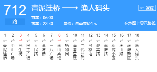大连公交712路