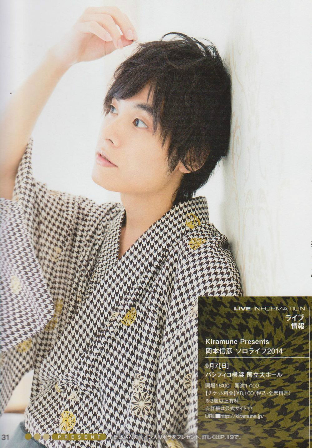  p>冈本信彦,1986年10月24日出生于日本东京都,日本男性声优,歌手,所