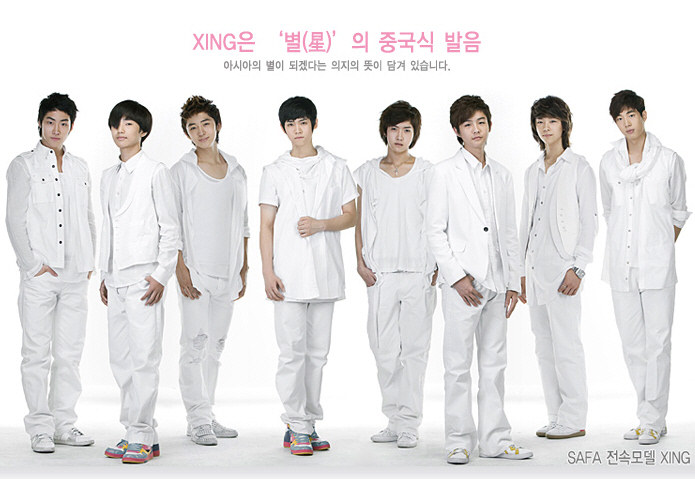  p>xing组合(星组合),是隶属于韩国xing公司的一个演唱 a href="#"