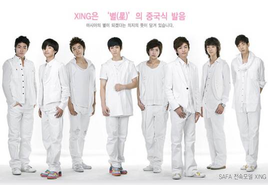 XING（韩国演唱组合）_百度百科