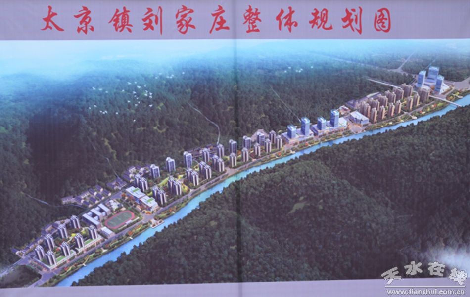 data-id="u3t3ekyhis0k">秦州区太京镇刘家庄村,天水市秦州区太京镇