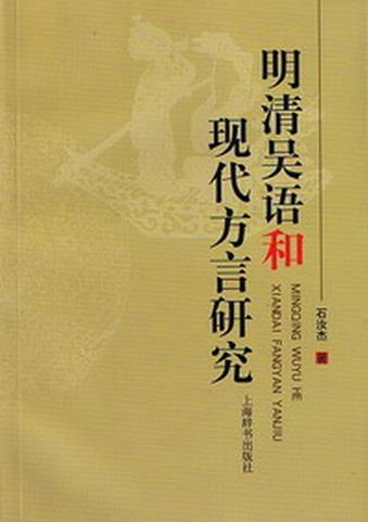  p>吴语,又称 a target="_blank" href="/item/江东/3673278" data