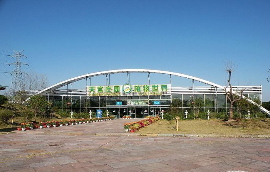  p data-id="gnzla63voc">天宫庄园休闲旅游区是全国 a target="