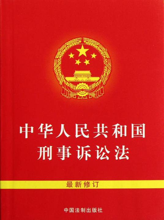 中国　最高人民法院 新民事诉讼证据规定 理解与适用（上下巻） 中国 最高人民法院 新民事诉讼证据规定 理解与适用（上下巻） 微信读书