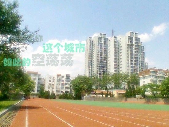 山东省青岛卫生学校