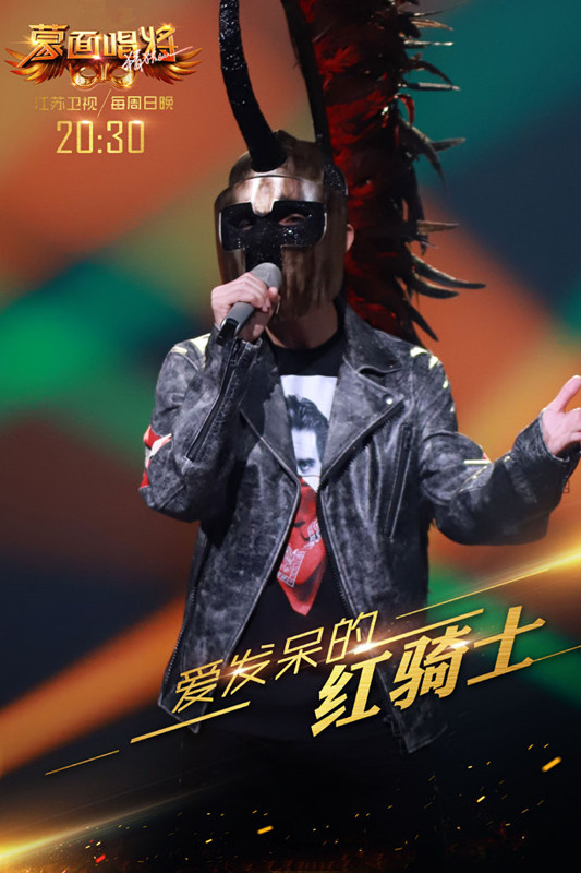 蒙面唱将猜猜猜第二季