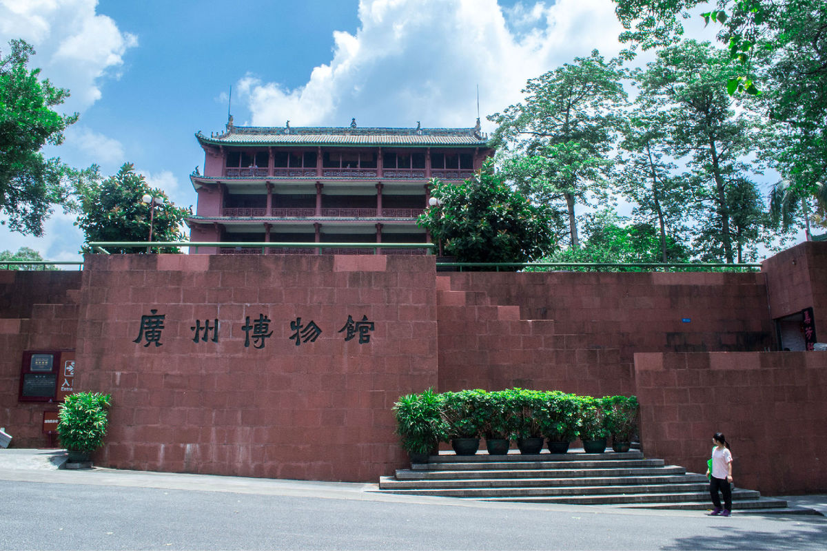 广州博物馆