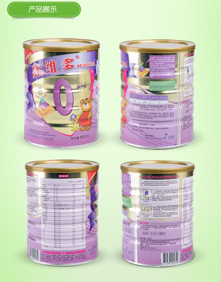 康维多孕妇奶粉