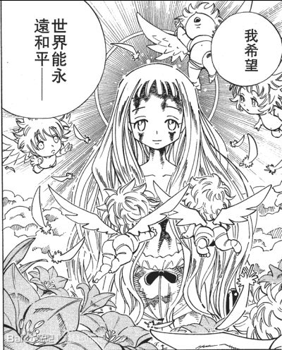 铁处女·梅登贞德