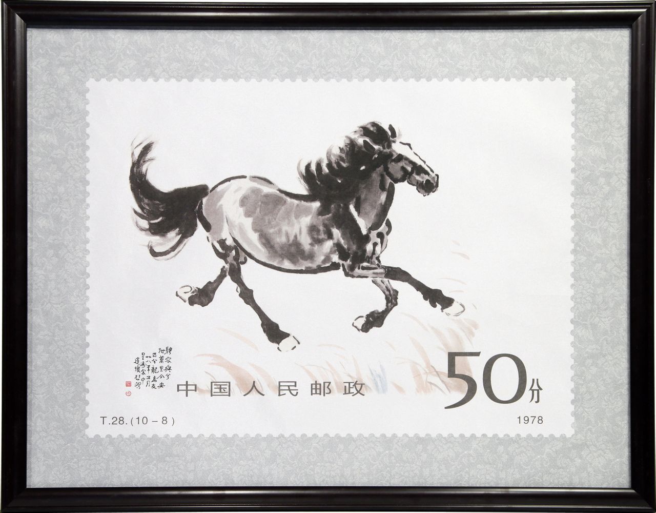 徐悲鸿奔马邮票
