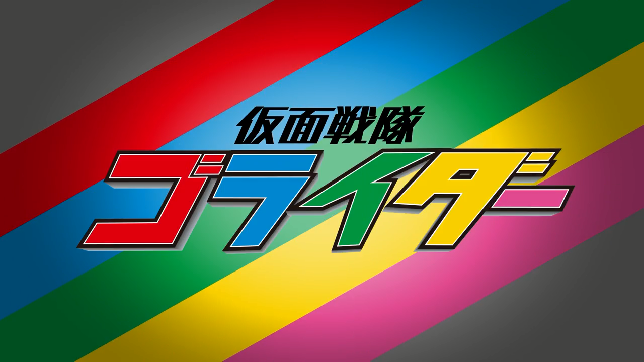 假面战队五骑士