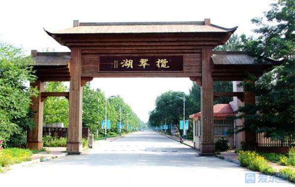 东营揽翠湖旅游度假区