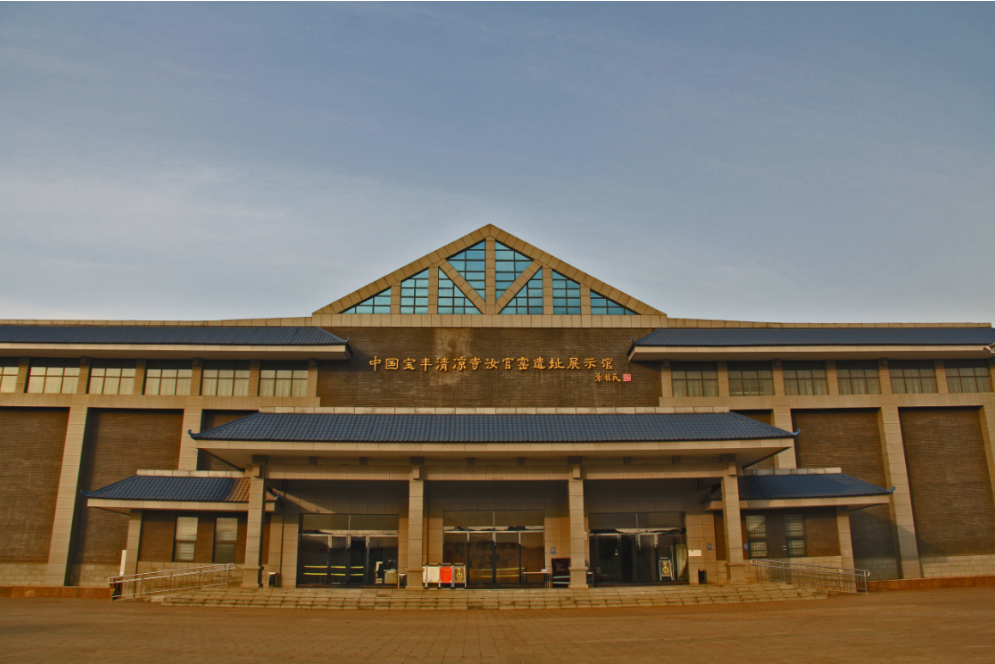 中国宝丰清凉寺汝官窑遗址保护展示馆