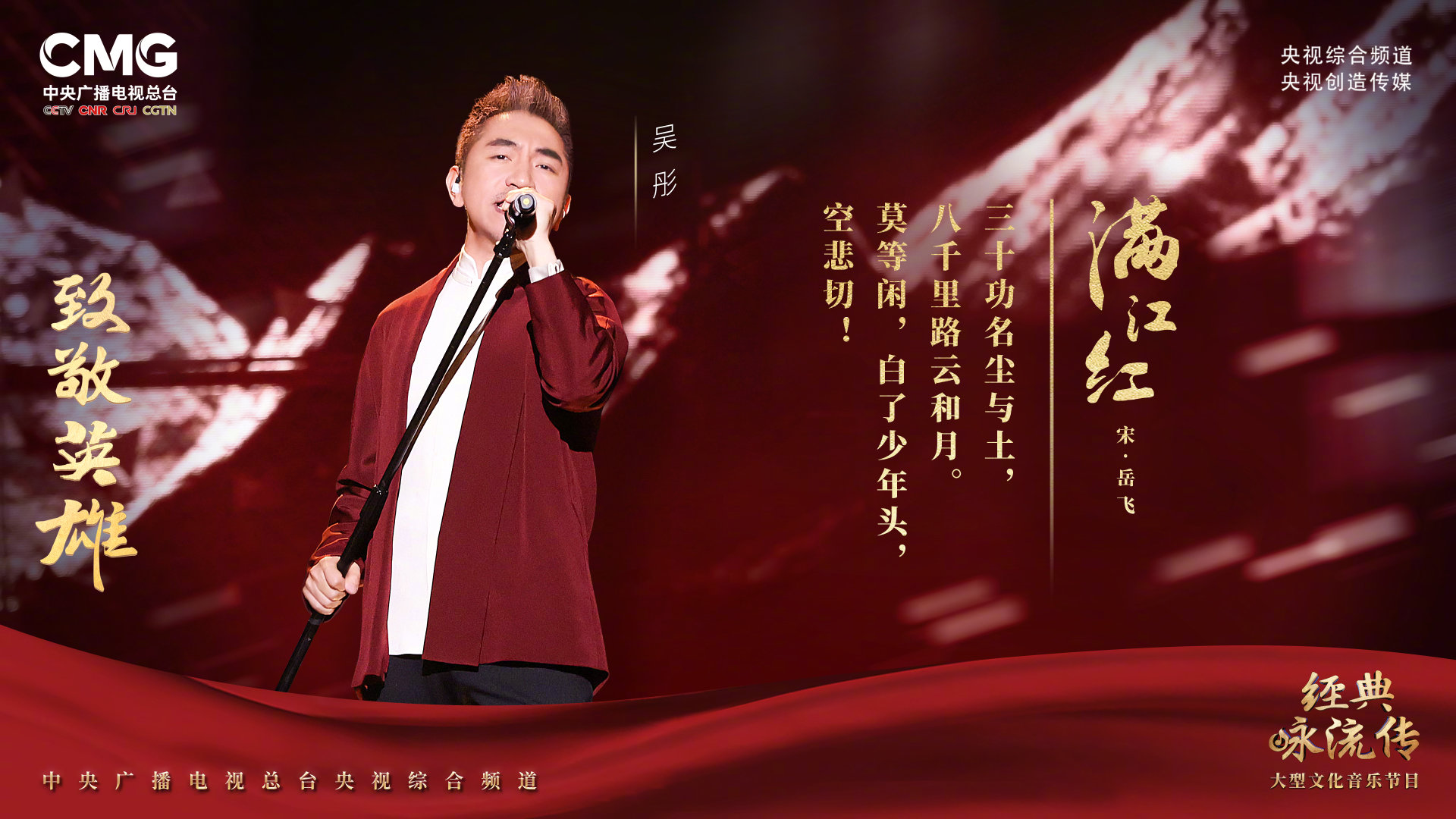 第四季经典咏流传