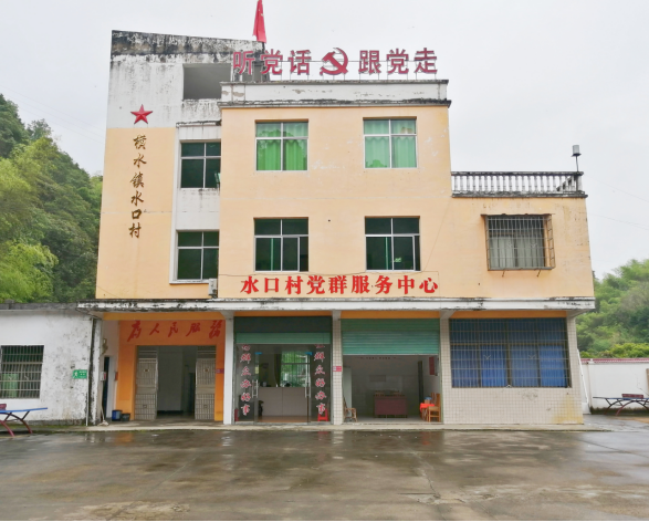 data-lemmaid="26087">横水镇下辖村,水口,古为两条小江合流到