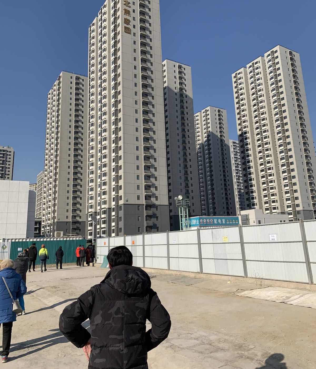 燕保·北焦家园